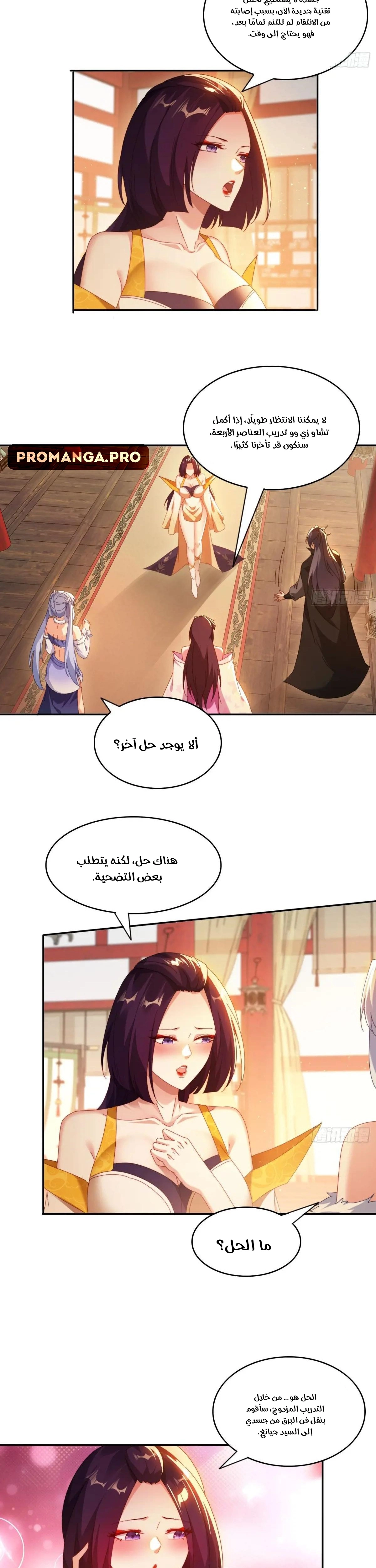 Chapter Image 9